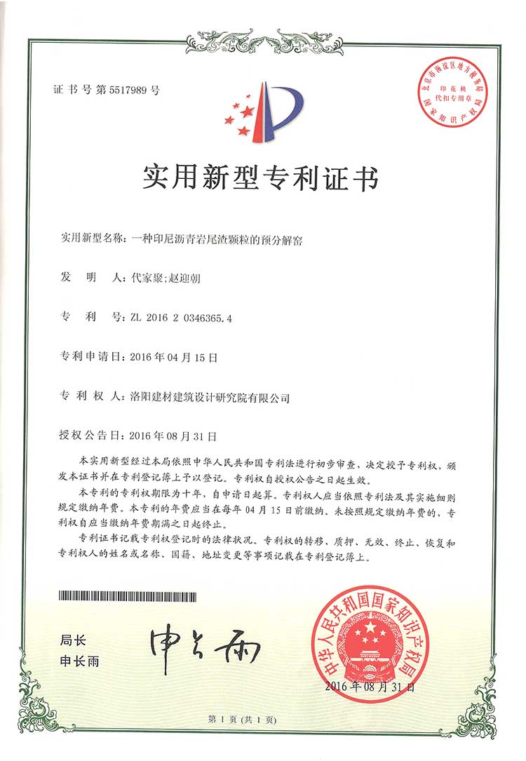 一种印尼沥青岩尾渣颗粒的预分解窑