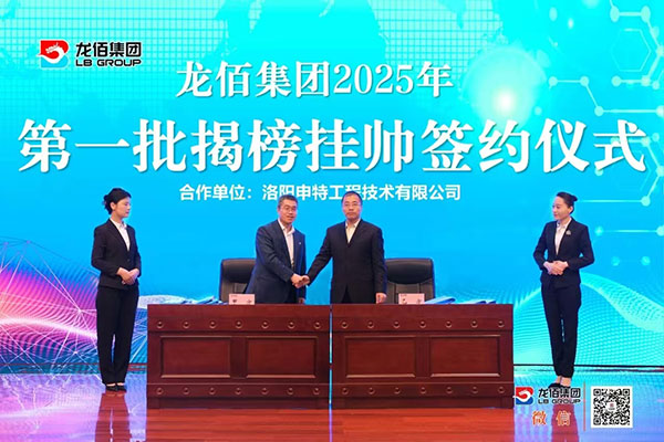 小公司撬动百年技术难题——洛阳申特斩获龙佰集团2703万元
